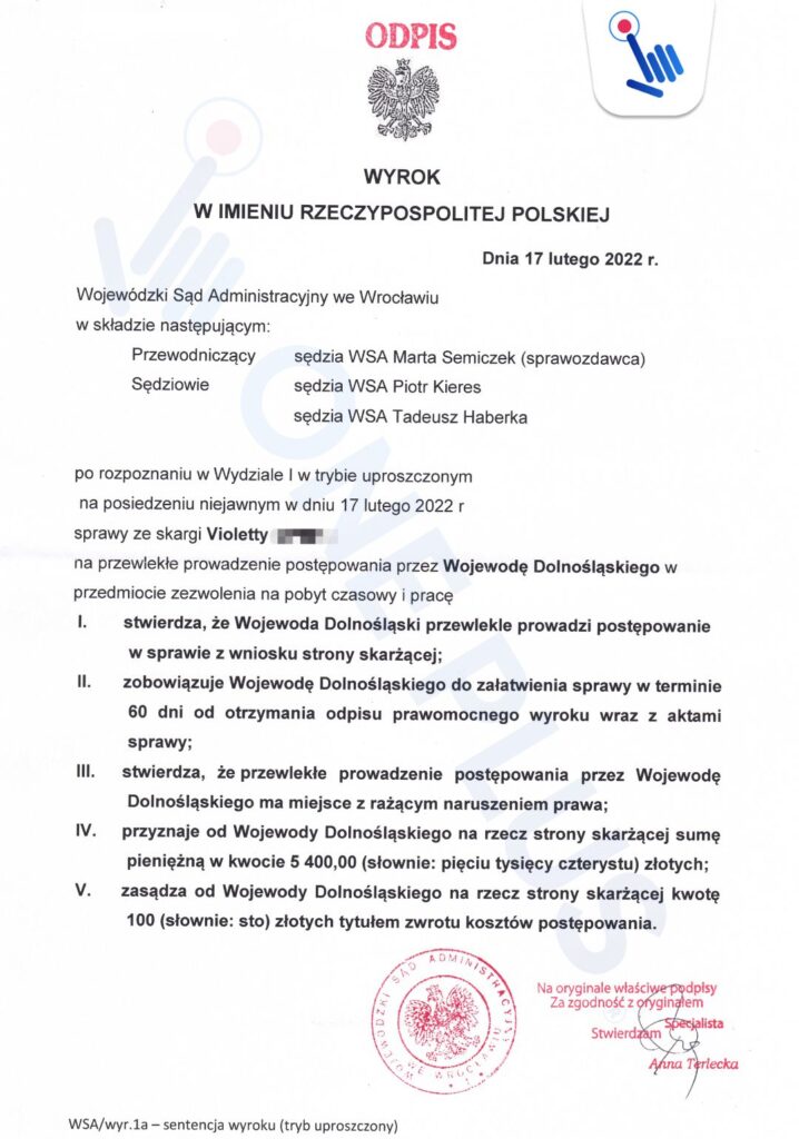 Судебная компенсация по карте побыта