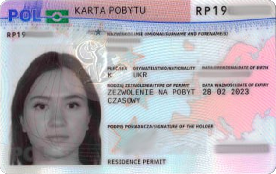 Оформление Карты Побыта