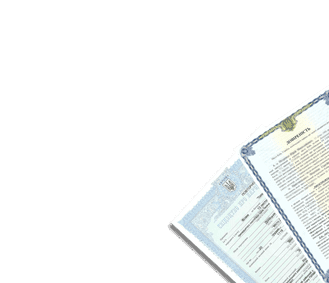 Справки и документы