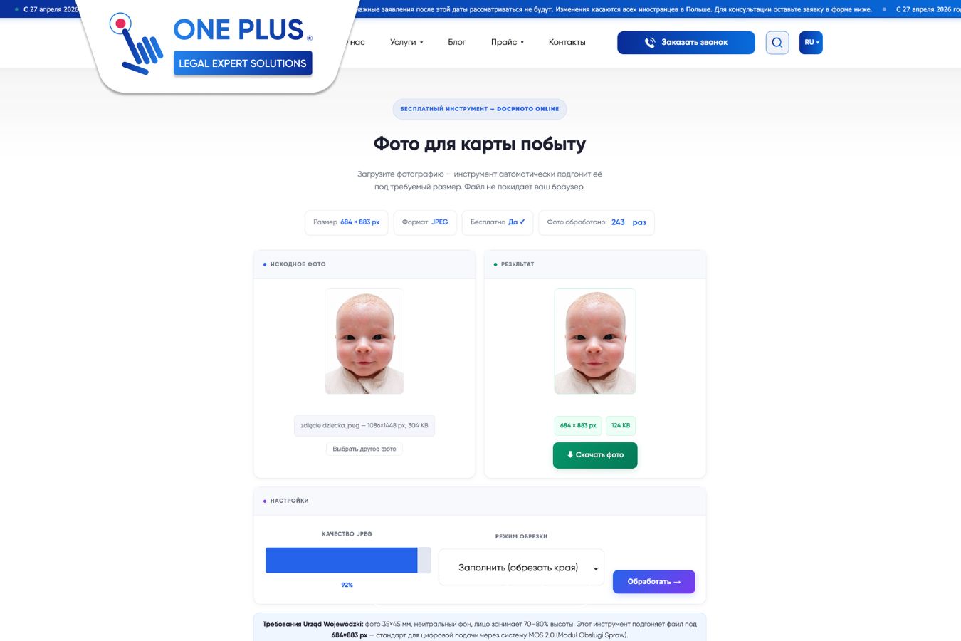 Фото для карти побиту MOS 2.0: як зробити онлайн