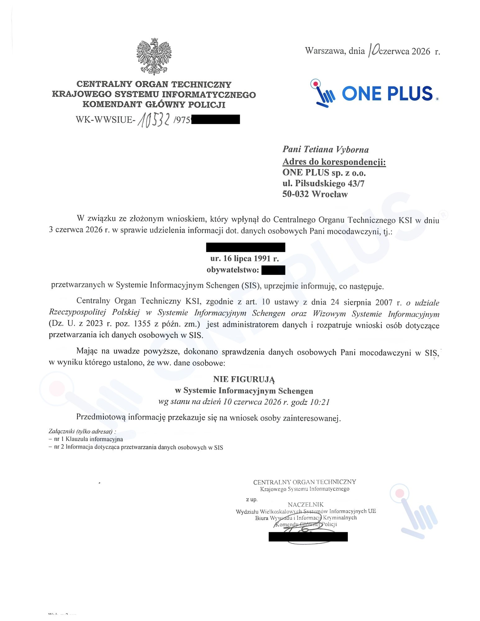 Пример официального ответа по SIS