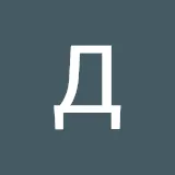 Дарина Билан