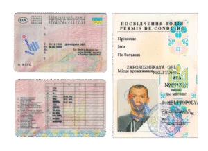 Водительские удостоверения Украины старого образца