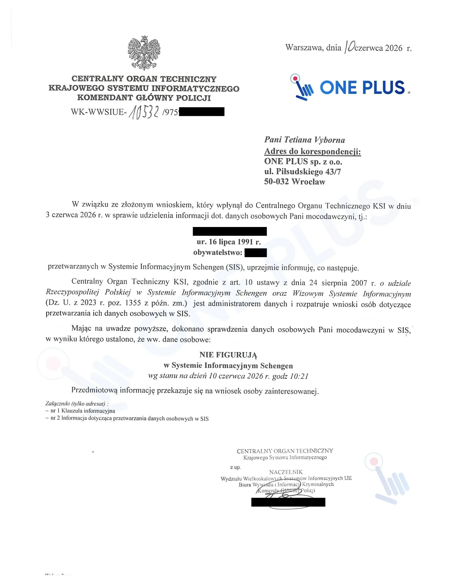 Пример официального ответа по SIS